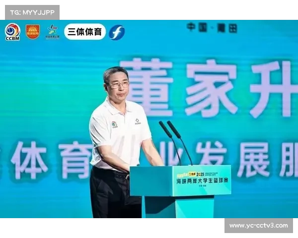 2025海峡两岸大学生篮球赛莆田盛大开幕 16支高校劲旅激情碰撞激战正酣