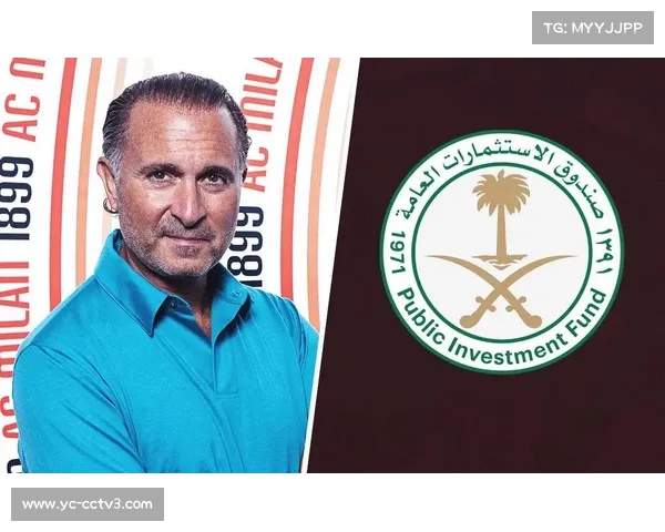 AC米兰老板卡尔迪纳莱首访意甲联盟，谈俱乐部发展规划